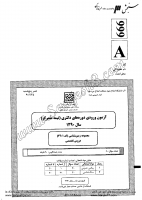 دکتری سراسری نیمه متمرکز جزوات سوالات PHD علوم زمین دکتری سراسری نیمه متمرکز 1390